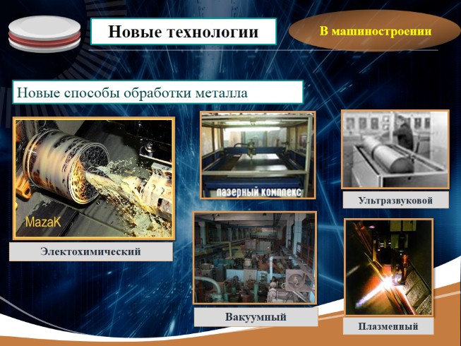 Презентация - Научно-техническая революция