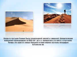 Метапредметный урок «Египет и математика», слайд 11