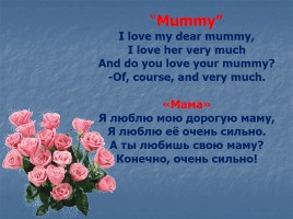 День матери в России, слайд 9
