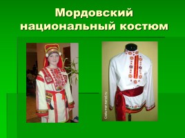Национальные костюмы народов Башкортостана, слайд 6