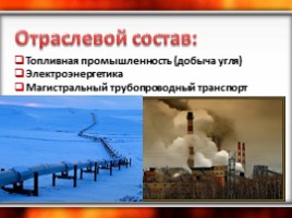 Топливно-энергетический комплекс Челябинской области, слайд 4