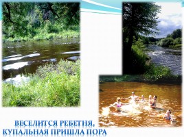 Достопримечательности села Плотникова, слайд 13