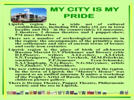 My City Is My Pride, слайд 2