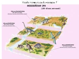 Причины вымирания динозавров, слайд 6