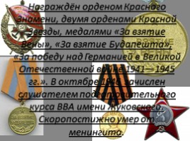 Пионеры - герои Великой Отечественной войны, слайд 14