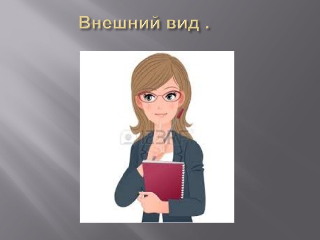 Презентация - Моя будущая профессия «Учитель»