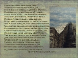 Поэзия русского символизма, слайд 6