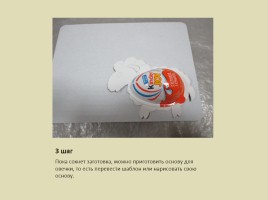 Мастер-класс по изготовлению шар-папье «Подарок», слайд 8