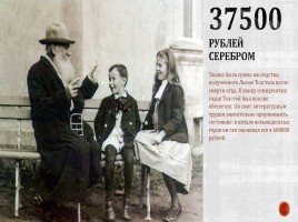 10 фактов о Толстом, слайд 7