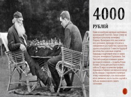 10 фактов о Толстом, слайд 8