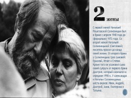 10 фактов о Солженицыне, слайд 7