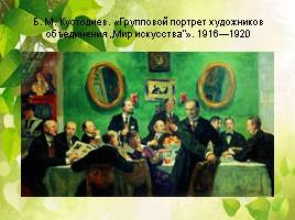 Русский импрессионизм 1898-1924 гг., слайд 18