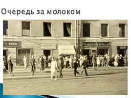 Петроград-Ленинград 1920-1930 гг., слайд 11
