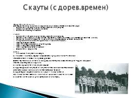 Петроград-Ленинград 1920-1930 гг., слайд 12