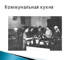 Петроград-Ленинград 1920-1930 гг., слайд 3