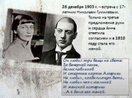 Анна Ахматова 1889-1966 гг., слайд 3