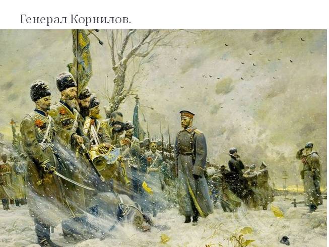 Презентация - Донское казачество в романе «Тихий дон»