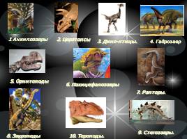 Почему вымерли динозавры?, слайд 7