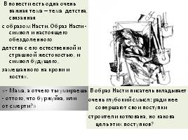 А. Платонов «Котлован», слайд 9