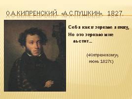 Диалог с А.С. Пушкиным, слайд 19