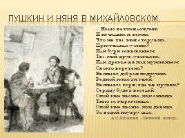 Диалог с А.С. Пушкиным, слайд 24