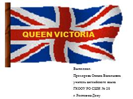 Queen Victoria, слайд 1