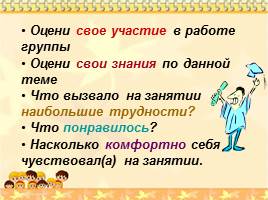 Урок-практикум по теме «Познание», слайд 28