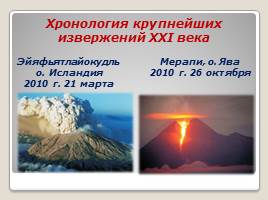 Загадки и тайны огнедышащих гор - Вулканы, слайд 10