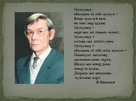 Н.Н. Куратова, слайд 2