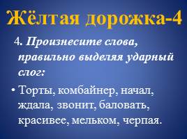 Русские писатели о русском языке и ученые-русисты, слайд 24