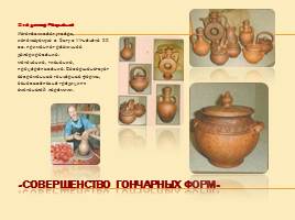 Глиняный сувенир Смоленщины (История и современность), слайд 10