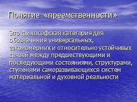 Проблемы преемственности детей в 4-5 классах, слайд 3