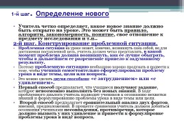 Реализация ФГОС на уроках русского языка и литературы в 5 классе: проблемы и перспективы, слайд 10