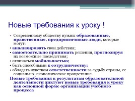 Реализация ФГОС на уроках русского языка и литературы в 5 классе: проблемы и перспективы, слайд 3