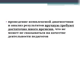 Реализация ФГОС на уроках русского языка и литературы в 5 классе: проблемы и перспективы, слайд 32