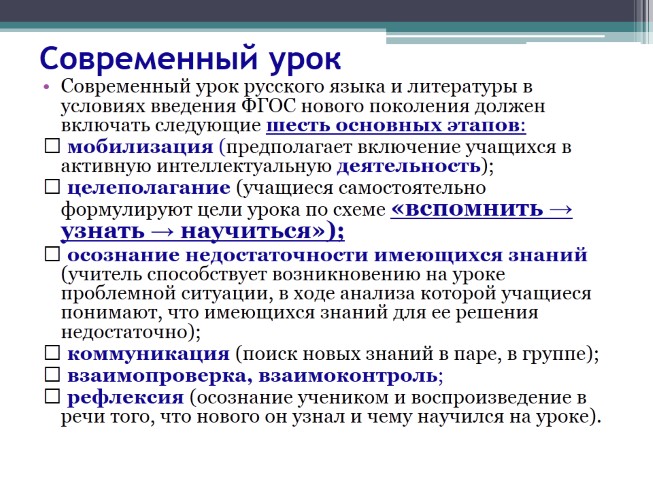 5 класс русский язык презентация урока фгосы