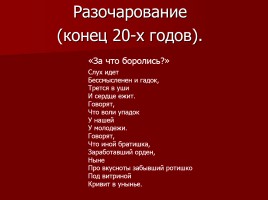 Жизнь и творчество Владимира Маяковского, слайд 18