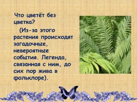 Н.В. Гоголь «Ревизор», слайд 10