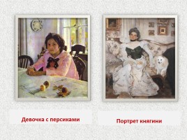 Русские художники-портретисты, слайд 5