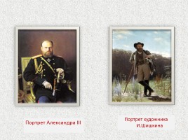 Русские художники-портретисты, слайд 8