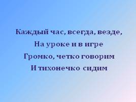 Окружающий мир 1 класс «Насекомые, птицы, рыбы, звери», слайд 2