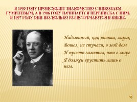 Судьба и творчество А. Ахматовой, слайд 13