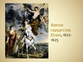 Стилевое многообразие искусства XVII - XVIII веков, слайд 34