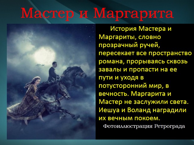 Презентация История создания, сюжет, композиция, герои