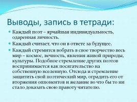 Русская культура Серебряного века, слайд 30
