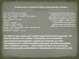 Роберт Иванович Рождественский, слайд 6