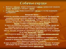 Жизнь и творчество М.А. Булгакова, слайд 27