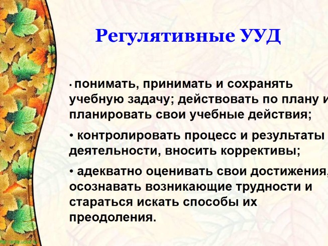 Ууд на уроках математики в 5-9 классах