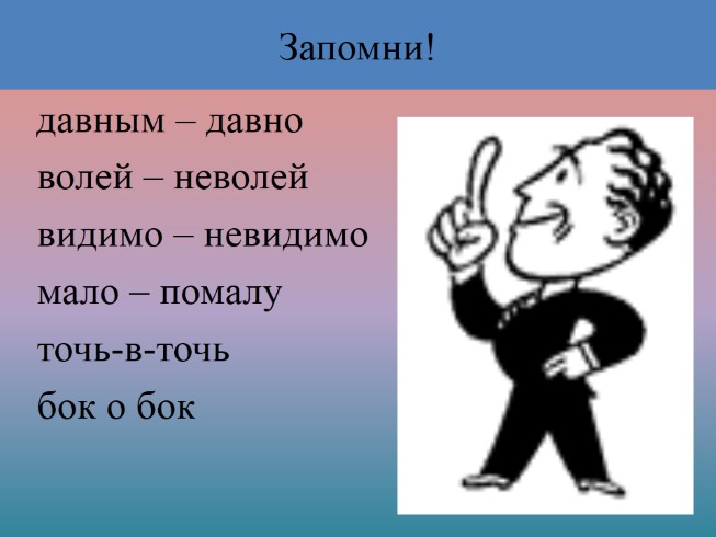 словарь разбора по составу словари онлайн