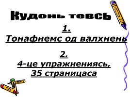 Открытый урок «Учимся считать до 20», слайд 15